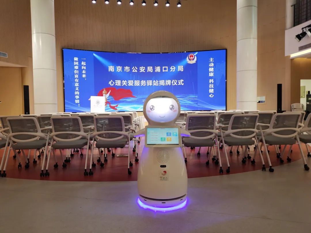 小雪AI服务机器人：南京审计大...
