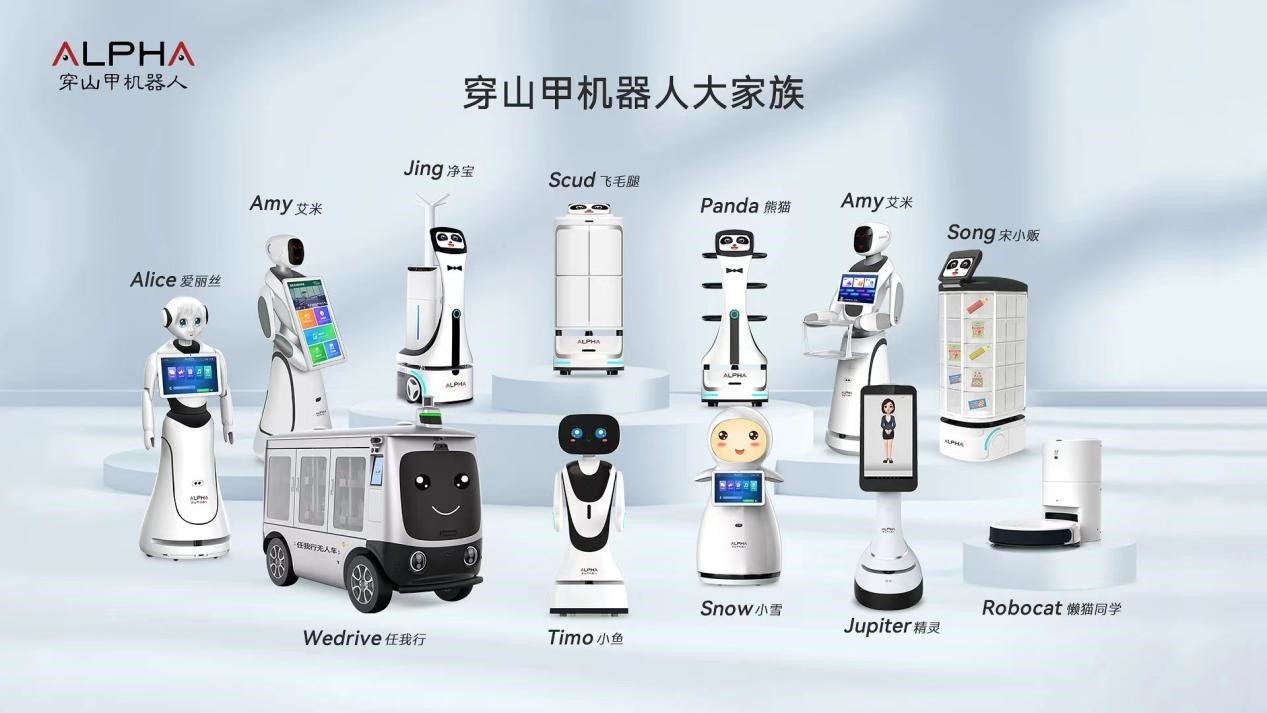 科大讯飞携手穿山甲机器人，拓宽服务机器人应用新边界